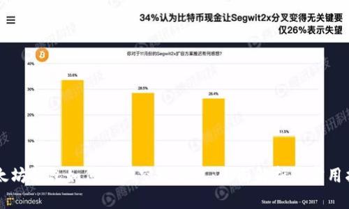 以太坊钱包如何查询空投信息:全面解析与实用指南