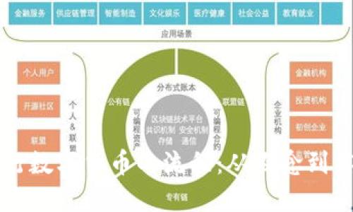 深入了解发行数字货币的流程：从概念到落地的全景图