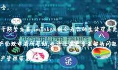 bisitiTP冷钱包与imToken对比：哪款更适合