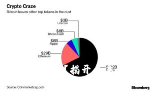为什么选择数字货币？揭开未来金融的神秘面纱