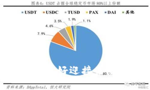 数字货币革命：你准备好迎接未来的金融世界了吗？