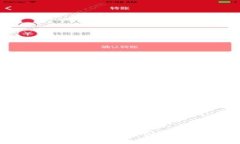 TP钱包转入流程详细指南：让你的数字