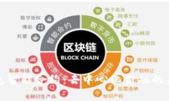 探索TP钱包智能合约：去中心化金融的