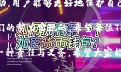 理解和管理你的TP钱包登录记录TP钱包