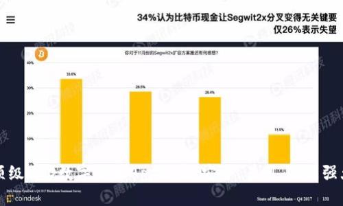 顶级USD数字货币App推荐：安全、易用、功能强大