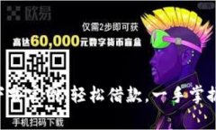 钱呗钱包app下载官网：轻松借款，一手