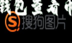 如何使用TP钱包查看币安链K线图？