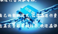   如何将数字钱包中的钱转到银行卡？