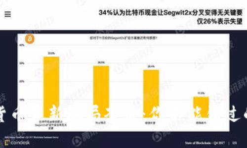 揭穿数字货币最新骗局套路:你不能错过的防骗指南