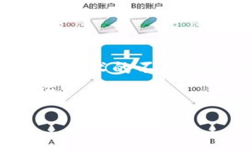 对公数字钱包是指专门为企业或组织提供的数字支付工具，旨在方便公司与公司之间、公司与客户之间进行资金交易和管理。这种数字钱包实现了企业电子支付、资金流转、账目管理等多种功能，为企业提供了更为高效、安全的交易方式。

什么是对公数字钱包？
对公数字钱包是一种专为法人单位（例如企业、政府机构等）量身定制的支付工具。与个人数字钱包相对，它主要用于处理企业间的交易和资金管理。这类钱包通常与企业的财务系统、税务系统及其他相关的财务管理工具集成，方便企业实时了解资金流动情况。

对公数字钱包的核心功能
对公数字钱包具有多项核心功能，这些功能不仅提升了交易效率，还增强了财务透明度。
ul
    listrong实时支付：/strong企业可以在任何时间进行即时支付，降低了等待时间，特别对于急需资金的场合，显得尤为重要。/li
    listrong多币种支持：/strong一些对公数字钱包支持多个币种，方便企业更好地开展国际业务，不再受限于汇率和交易时间。/li
    listrong账务管理：/strong企业可以通过数字钱包实时查看交易记录、余额等信息，便于财务人员进行账务管理和决策分析。/li
    listrong安全保障：/strong安全性是企业关注的重点。对公数字钱包通常拥有多重安全机制，比如身份验证、交易加密等，以保护企业的资金安全。/li
/ul

对公数字钱包的优势
使用对公数字钱包的企业能够享受到多种优势：
ul
    listrong提升效率：/strong传统的支付方式往往需要较长的处理时间，使用数字钱包则能够实现网络即时支付，极大地提高业务流转速度。/li
    listrong成本控制：/strong企业在使用数字钱包时，可以通过减少现金处理费用、降低跨行交易费用等方式，实现整体成本的降低。/li
    listrong便于管理：/strong对公数字钱包提供了便于管理的财务工具，企业能够轻松监控和分析财务数据，快速做出反应。/li
/ul

对公数字钱包与个人数字钱包的区别
虽然对公数字钱包和个人数字钱包都属于数字支付工具，但它们在功能和应用场景上存在明显区别。
ul
    listrong用户属性：/strong个人数字钱包主要用于个人用户进行小额交易，而对公数字钱包则针对于企业的资金流动和交易需求。/li
    listrong交易金额：/strong企业交易金额通常高于个人交易，因此对公数字钱包需要具备处理大额交易的能力。/li
    listrong监管要求：/strong企业在资金流转方面受到更多的监管要求，因此对公数字钱包在合规性、审计报告等方面更加严格。/li
/ul

对公数字钱包的安全性
你是不是也在担心企业资金安全的问题？对公数字钱包在安全性方面有着多重保障。一些常见的安全措施包括：
ul
    listrong身份验证：/strong企业用户在操作数字钱包时，需通过多重身份验证过程，确保账户的安全性。/li
    listrong数据加密：/strong交易数据通过加密技术传输，防止信息被泄露或篡改。/li
    listrong风险监控：/strong系统会持续监控异常交易活动，及时提醒用户，进行风险防范。/li
/ul

对公数字钱包的应用场景
对公数字钱包在许多领域都得到了广泛应用。这实际是因为其高效、安全的特性适用于多种商业环境。以下是一些常见应用场景：
ul
    listrong电子商务：/strong在电商平台，企业可以通过对公数字钱包轻松支付平台费用、广告费用等。/li
    listrong薪资支付：/strong很多企业使用数字钱包为员工发放薪水，确保及时到账，便于管理和统计。/li
    listrong供应链管理：/strong企业与供应商之间通过数字钱包进行结算，提升了供应链效率。/li
/ul

使用对公数字钱包的注意事项
虽然对公数字钱包带来了许多便利，但企业在使用过程中也需注意若干事项：
ul
    listrong选择合适的服务提供商：/strong不同的数字钱包服务商在手续费、安全性、功能等方面有所不同，企业需进行全面考量后再决定。/li
    listrong审慎处理资金：/strong务必保持对资金流动的警惕，定期检查账户和交易记录，防止资金损失。/li
    listrong培训员工：/strong为了降低操作风险，应为使用数字钱包的员工提供必要的安全培训。/li
/ul

总结
对公数字钱包正成为越来越多企业的首选支付方式。它们不仅提高了商业交易的效率，更为企业的财务管理保驾护航。随着技术的不断发展，相信未来的数字钱包将会朝着更加安全、高效的方向进步。
你是否也在思考如何企业的资金管理？或者对公数字钱包能否为你的企业带来更高的效益？欢迎留言和我们分享你的看法！

对公数字钱包详解：企业资金管理的新选择