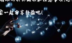 关于你的问题，IM钱包的币是否可以转
