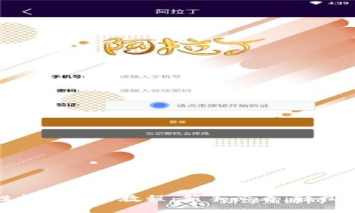 TP钱包流动性挖矿使用教程:新手必看,轻松迈入DeFi世界
