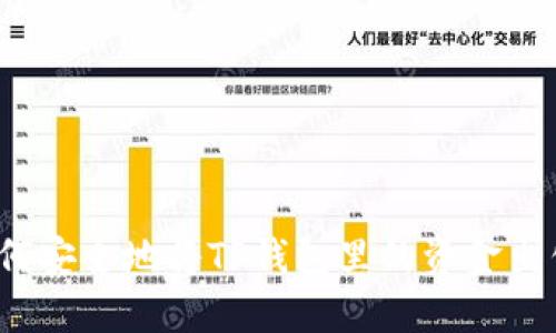 如何安全地将TP钱包里的资金出售?