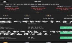   助记词在不同钱包的兼容性探讨 / 