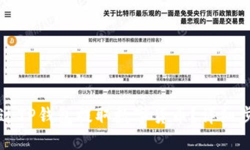 怎样通过TP钱包提取数字货币?详细步骤指南