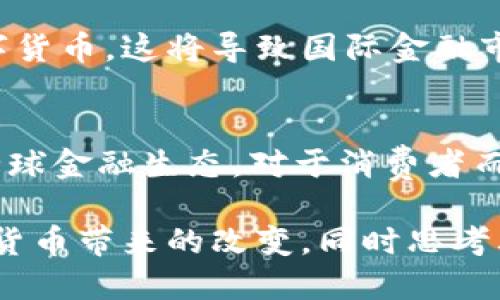 在中国，数字货币的未来：央行数字货币（CBDC）的全面解析

数字货币, 央行数字货币, 数字人民币, 区块链/guanjianci

引言：数字货币的崛起
随着科技的迅猛发展，数字货币已成为全球金融领域的重要话题。在这个信息化、数字化的时代，传统货币面临着变革的挑战。从比特币的火热到各国央行纷纷布局数字货币，数字货币似乎正朝着成为未来主要交易媒介的方向前进。这不禁让我们思考：中国是否也在这一趋势中占据了一席之地？

中国的数字货币探索之路
中国的数字货币进程可追溯至2014年。当时，中国人民银行（央行）就开始关注虚拟货币及区块链技术的发展。经过多年的研发与试点，中国人民银行于2020年正式推出了中央银行数字货币（CBDC），也就是我们熟知的“数字人民币”。你是否也对这个被誉为“数字货币之父”的新工具感到好奇？

央行数字货币的特点
数字人民币与传统货币最大的不同在于，它是由国家中央银行发行的法定数字货币。这意味着，数字人民币具备法定货币的地位，其使用将受到国家的支持与监管。
ul
    listrong去中心化/strong：与比特币等去中心化的加密货币不同，数字人民币依然是由央行控制和维护的，即使其技术基础可能使用了区块链的元素。/li
    listrong实时结算/strong：数字人民币的交易可以实现即时结算，降低了交易成本，提升了交易效率。你是不是觉得这在快节奏的生活中尤其重要？/li
    listrong安全性高/strong：数字人民币的交易是高度加密的，这意味着其使用过程中的安全性得到了保障，用户的资金更为安全。/li
/ul

数字人民币的实际应用场景
从2020年开始，数字人民币已经在多个城市进行试点，涵盖了多个领域。比如：
ul
    listrong日常消费/strong：在一些试点城市，消费者可以通过手机钱包轻松进行购物，推动消费升级。/li
    listrong公共服务/strong：数字人民币还可用于缴纳水电费、交通费等，极大地方便了民众的生活。/li
    listrong国际贸易/strong：未来，数字人民币也可能在国际贸易中扮演重要角色，提升中国在全球经济中的话语权。/li
/ul

与传统金融体系的关系
许多人可能会问，数字人民币的推出是否会取代传统金融体系？其实，数字人民币并不是传统货币的替代品，而是对传统金融体系的一次升级。在某种程度上，它更像是对现有支付方式的一种补充，能够更好地满足现代社会对便捷及安全支付的需求。

数字货币的未来展望
尽管数字人民币已在国内推行取得了一定的进展，但我们不能忽视全球数字货币市场的竞争。在未来几年，许多国家可能会陆续推出自己的数字货币，这将导致国际金融市场的再变革。你是否觉得这种变化会给我们带来更多的机遇和挑战？

结语：数字货币的时代
综上所述，中国的数字货币——数字人民币，是在新时代背景下应运而生的产物。它的出现，不仅将改变我们日常生活的支付方式，还可能重塑全球金融生态。对于消费者而言，数字人民币的推广意味着更为方便的支付体验与更高的安全保障。未来随着科技的不断进步，我们是否会看到一个更加数字化的经济体系？

从央行数字货币的推出到未来可能的全球数字货币竞争，中国在这场金融革命中注定不可或缺。作为普通公众的我们，不妨保持关注，期待数字货币带来的改变，同时思考其中的机遇与挑战。这不仅是对自身经济生活的关切，也是对整个社会与经济未来的预见。你准备好迎接这个数字货币时代了吗？