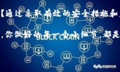   保护你的以太坊资产：如何防止钱包