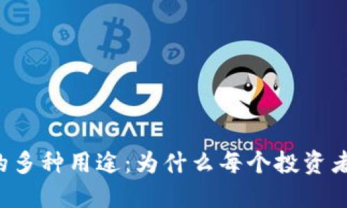 以太坊钱包的多种用途：为什么每个投资者都需要一个？