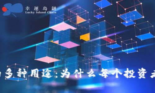 以太坊钱包的多种用途：为什么每个投资者都需要一个？