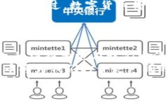   最新全球数字货币研究：趋势、挑战