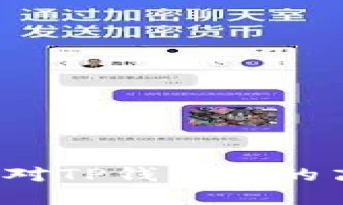 如何识别和应对TP钱包中的高风险空投币?