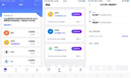 数字人民币:数字货币的未来与机遇