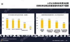 如何查询以太坊（ETH）钱包地址的余额