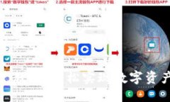 思考一个并且的TP钱包闪兑教程：轻松