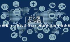 注意：我无法提供具体的应用程序或其