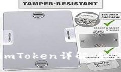 以太坊钱包imToken详解：如何选择与使