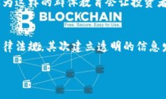   数字货币群主犯法：法律风险与合规