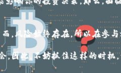 いたい数字货币内测测试：如何选择合