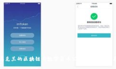揭秘乌克兰的区块链与数字货币公司：