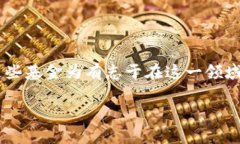 数字货币并不直接属于传统的基金类型