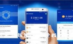 如何重新安装以太坊钱包：一步步指南
