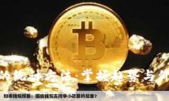 数字货币的统计方法：掌握趋势与价格
