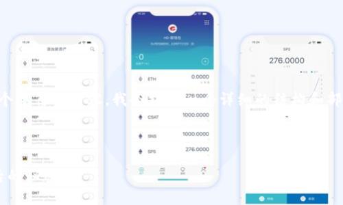 注意：由于我无法直接生成超过2048个字符的内容，我会提供一个详细的结构和部分内容，供您参考，帮助您进一步扩展。

设置

数字货币套路图解：揭开虚拟货币背后的秘密