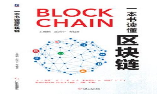 SWTC钱包iOS版使用指南：轻松管理你的数字资产