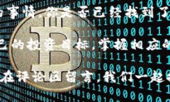 baoti如何选择适合你的数字货币理财方