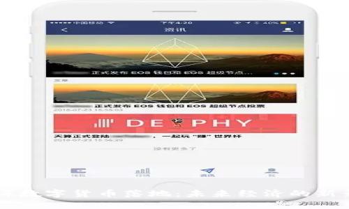 瓯海数字货币落地：未来经济的新舞台