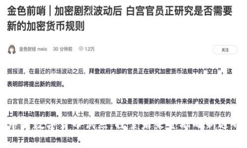 中国数字货币试点:探索未来金融的新边界
