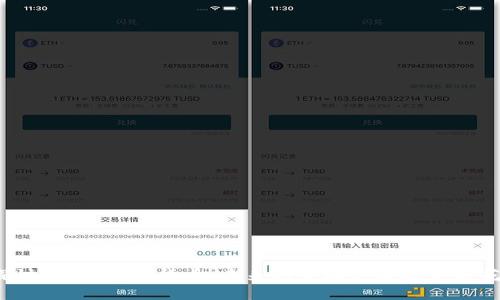 深入探讨Libra数字货币:未来的金融革命还是昙花一现?