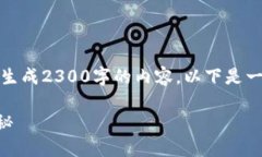 请注意：由于我的平台功能限制，我无