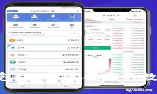 OCC钱包与TP钱包：选择适合你的数字资产管理工具