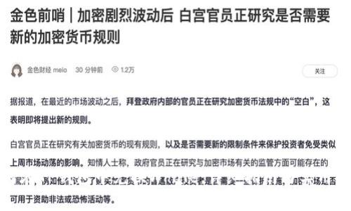 如何在TP钱包中兑换Whale:详细指南与实用技巧