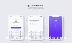 深入探索数字货币：拆卸与重组全教程