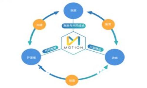 十大最安全区块链钱包排名及使用指南
