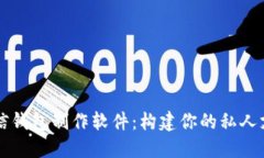 虚拟微信钱包制作软件：构建你的私人