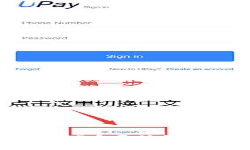 jihuaFil币如何提现到TP钱包/jihua
Fil币, TP钱包, 数字货币, 提现教程/guanjianci

什么是Fil币？
在深入了解如何将Fil币提现到TP钱包之前，让我们先来认识一下Fil币。Fil币是Filecoin网络的原生货币，旨在用作去中心化存储市场的激励机制。通过Filecoin，用户可以出租多余的存储空间，从而获得Fil币奖励，同时用户也可以使用Fil币来购买存储服务。这一独特的生态系统不仅促进了数据存储的去中心化，也让参与者在其中得以盈利。你是不是也觉得这种新型经济模式非常有趣？

什么是TP钱包？
TP钱包是一款非常流行的数字货币钱包，它支持多种主流加密货币和代币的存储、发送和接收。TP钱包的用户界面友好，操作简单，非常适合新手用户。通过TP钱包，用户不仅可以轻松管理自己的数字资产，还可以在其中参与交易，体验不同的区块链应用。对于加密货币的发烧友来说，选择一个安全且功能丰富的钱包至关重要，TP钱包正是这样的一个选择。

为什么选择将Fil币提现到TP钱包？
将Fil币提现到TP钱包无疑是一个聪明的选择。在TP钱包中，你可以安全地存储你的Fil币，并随时进行交易和管理。同时，TP钱包支持多种币种的兑换，这使得在不同数字资产之间进行操作变得更加便捷。此外，TP钱包也提供了一系列的安全保护措施，让用户的资金安全得到有力保障。那么，你是否也希望自己的资产能得到更好的管理和保护呢？

Fil币提现到TP钱包的步骤
接下来，我们就来详细讲解如何将Fil币提现到TP钱包，确保你能够顺利完成这一操作。

h4步骤一：下载TP钱包/h4
如果你还没有下载TP钱包，第一步就是在你的手机应用商店（如App Store或Google Play）中搜索“TP钱包”并下载。在下载完成后，按照指引进行安装并注册一个新账户。在注册过程中，请务必妥善保存你的助记词，因为它是恢复钱包的关键。

h4步骤二：获取Fil币地址/h4
打开TP钱包，点击“钱包”选项，然后选择“接收”选项。在“接收”界面中，你可以找到你的Fil币地址，记下这个地址或复制它，因为在提现时需要用到这个地址。

h4步骤三：在交易所进行提现/h4
如果你的Fil币目前存放在某个交易所（如币安、火币等），你需要先登录该交易所账户。找到“提现”或“提币”选项，选择Fil币作为提现的币种。此时，你需要输入你的TP钱包Fil币地址以及提现金额。在确认信息无误后，可以提交提现申请。

h4步骤四：确认并等待/h4
提现申请提交后，通常会有一个确认过程。在交易所审核并处理完毕后，Fil币将被发送到你的TP钱包。根据网络拥堵情况，到账时间可能会有所不同，通常在几个分钟到几个小时之间。当你的TP钱包显示到账时，恭喜你！你已经成功将Fil币提现到了TP钱包。

提现时需要注意的事项
在提现过程中，有几个关键的注意事项需要了解，以确保你的交易安全顺利进行：

ul
    listrong确认地址：/strong在提现时，一定要仔细核对Fil币地址。如果地址输入错误，资金可能会永久丢失。你是不是也曾因为这样的小失误而感到懊恼？/li
    listrong最低提现金额：/strong不同交易所对Fil币的最低提现金额会有所不同，请提前查阅相关信息，以避免因金额不足而无法提现。/li
    listrong手续费：/strong提现时通常会收取一定的手续费，提前了解清楚费用结构，以避免意外的手续费支出。/li
    listrong网络拥堵：/strong在网络拥堵时，提现到账可能会延迟，耐心等待，并保持关注TP钱包的状态。/li
/ul

为什么有些用户会选择将Fil币存储到TP钱包？
除了安全性和易用性外，很多用户选择将Fil币存储在TP钱包的原因还包括方便的管理和多样的功能。在TP钱包中，用户不仅可以方便地管理个人资产，还可以参与到各种区块链应用和去中心化金融（DeFi）项目中。这种灵活性让钱包使用体验大大提升。

常见问题解答
h41. Fil币提现到TP钱包需要多长时间？/h4
一般情况下，提现到账时间在几分钟到几个小时之间，具体取决于网络状况和交易所的处理速度。

h42. 如果我搞错了Fil币地址，怎么办？/h4
很遗憾，区块链技术特性使得如果提现过程中地址错误，资金可能会丢失。在操作时一定要仔细检查信息。

h43. TP钱包安全吗？/h4
TP钱包使用了多种安全措施来保护用户资产，包括私钥加密和多重身份验证。不过，用户也需提高警惕，妥善保管自己的助记词和密码。

h44. 我能否在TP钱包中进行Fil币的交易？/h4
是的，TP钱包支持多种数字货币的交易，包括Fil币，你可以在钱包内直接完成交易操作。

总结
通过以上内容，我们详细探讨了如何将Fil币提现到TP钱包的全过程，以及需要注意的事项。无论你是刚入门的新手，还是已经有一定经验的用户，了解这些知识都将大大提升你的币圈安全感和灵活性。加密货币的世界变化万千，但只要我们掌握了基本技能，就能在其中游刃有余。你还在等什么？赶快行动起来，把你的Fil币安全地提现到TP钱包吧！
