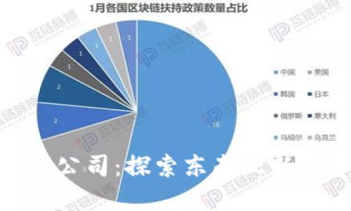 越南数字货币公司:探索东南亚新兴市场的机会